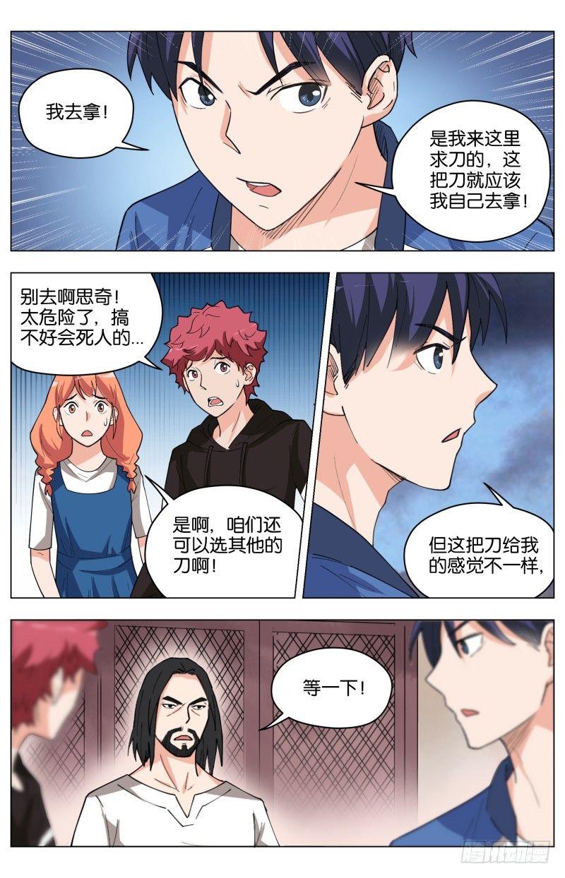第三十一话 天道（2）-第85话