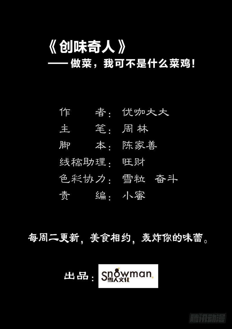 第三十一话 天道（2）-第85话