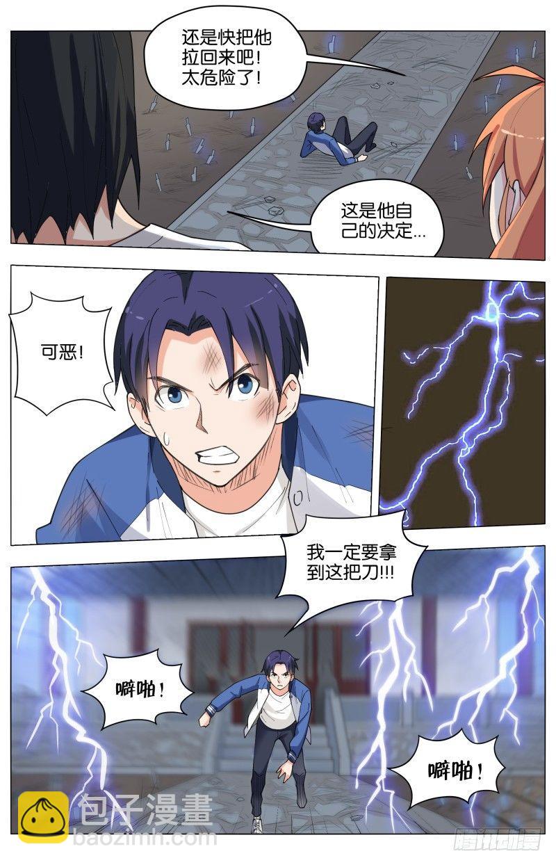 第三十一话 天道（2）-第85话