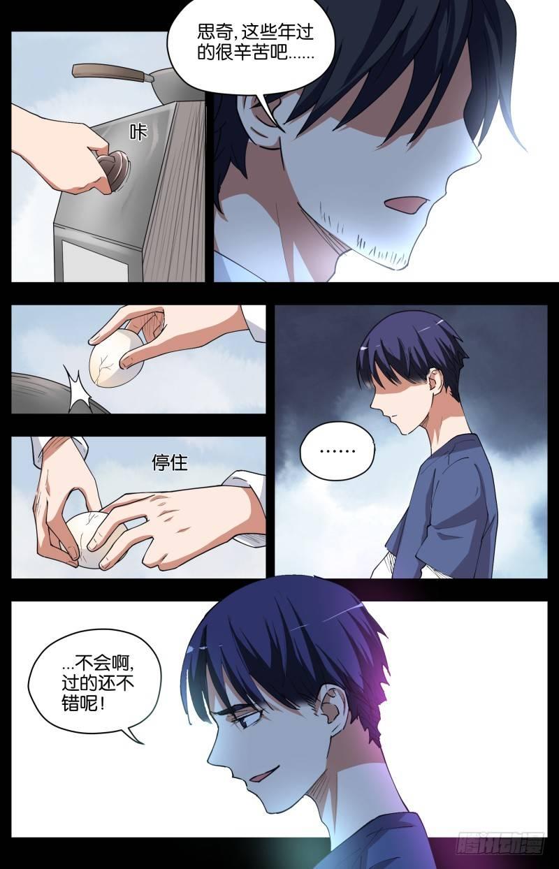 第三十二话 宿命（2）-第87话