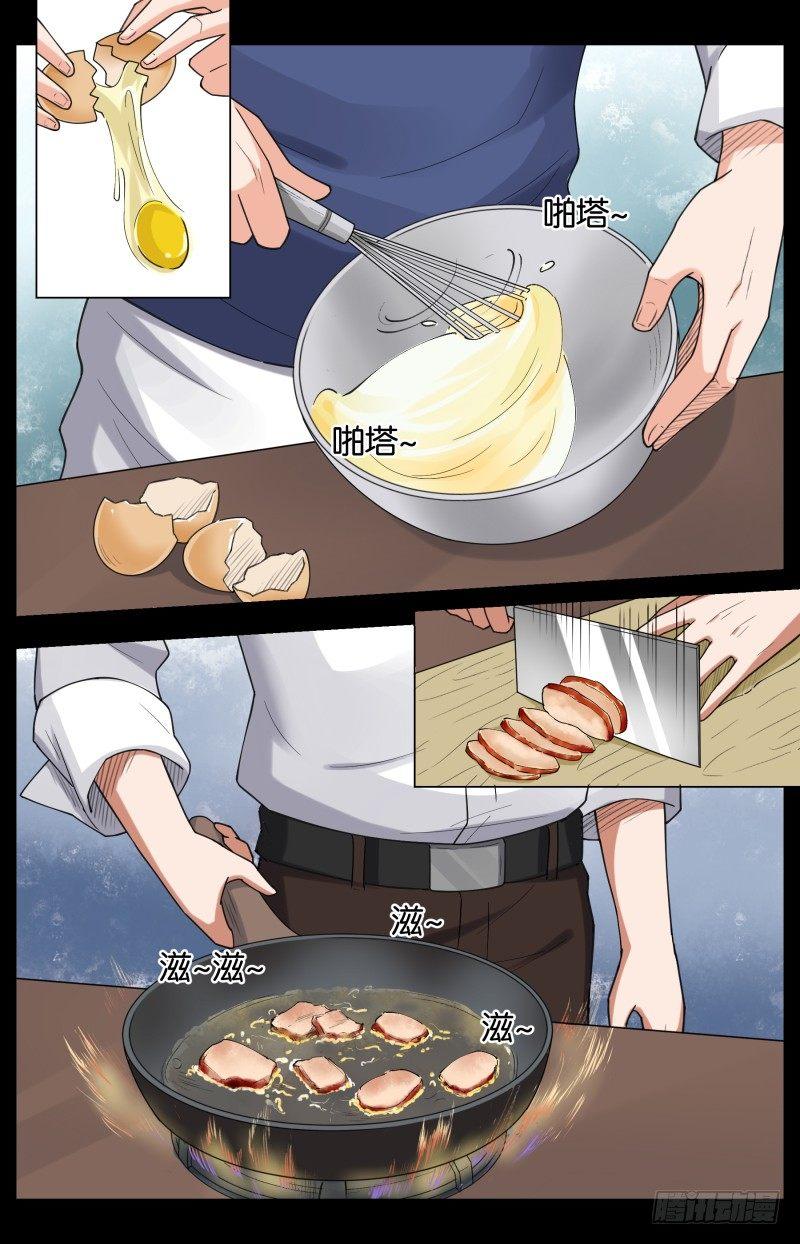 第三十二话 宿命（2）-第87话