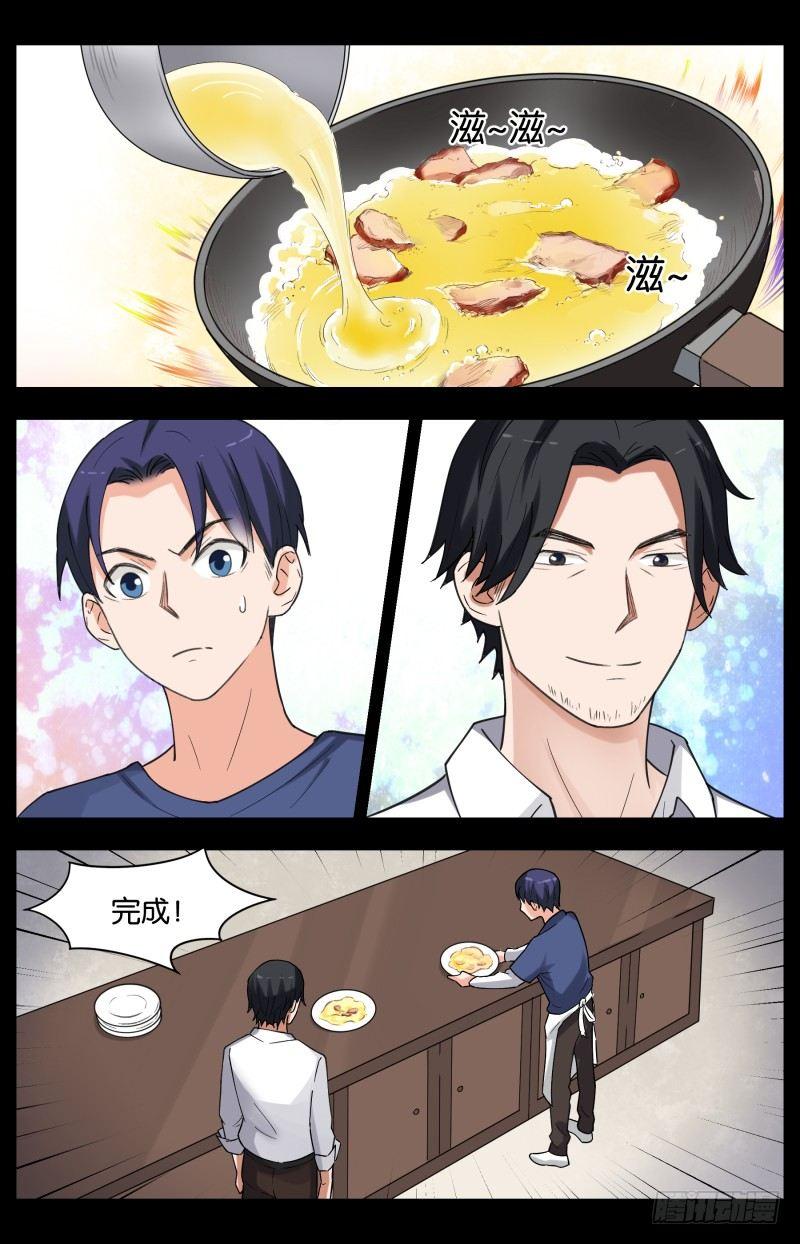 第三十二话 宿命（2）-第87话