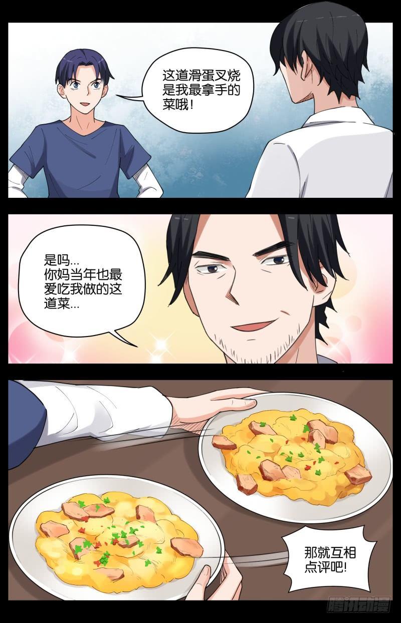 第三十二话 宿命（2）-第87话