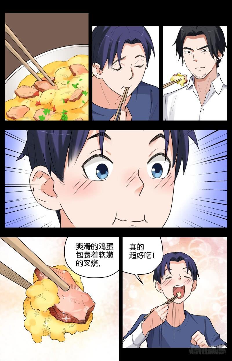 第三十二话 宿命（2）-第87话