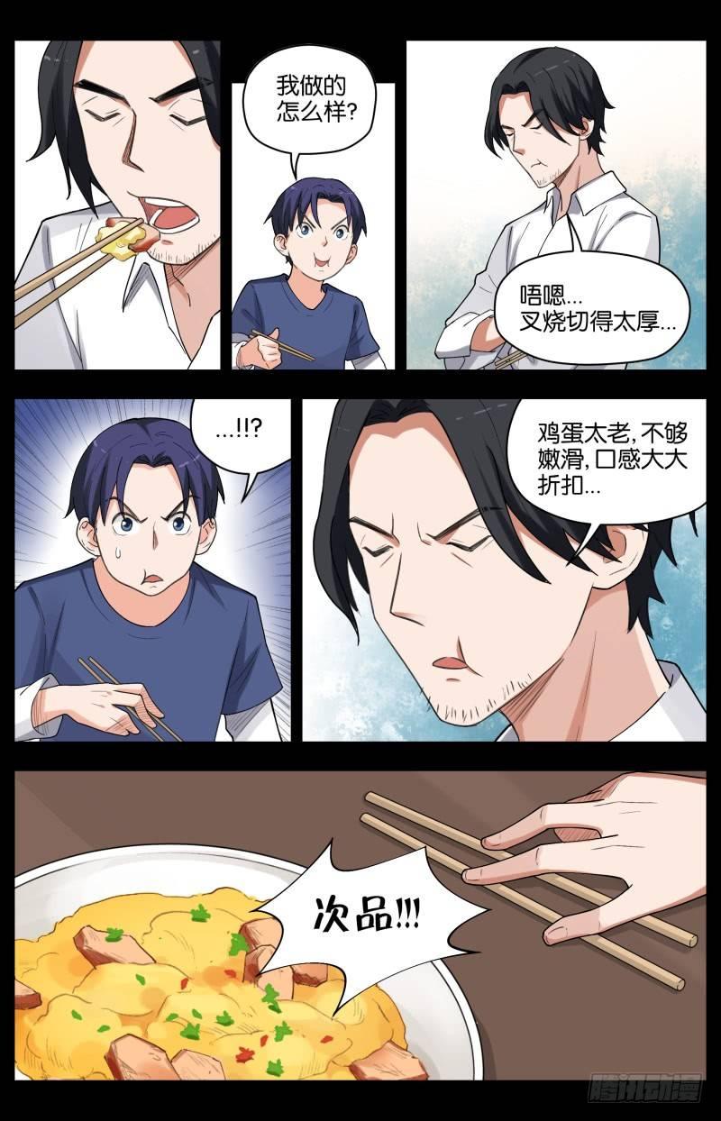 第三十二话 宿命（2）-第87话