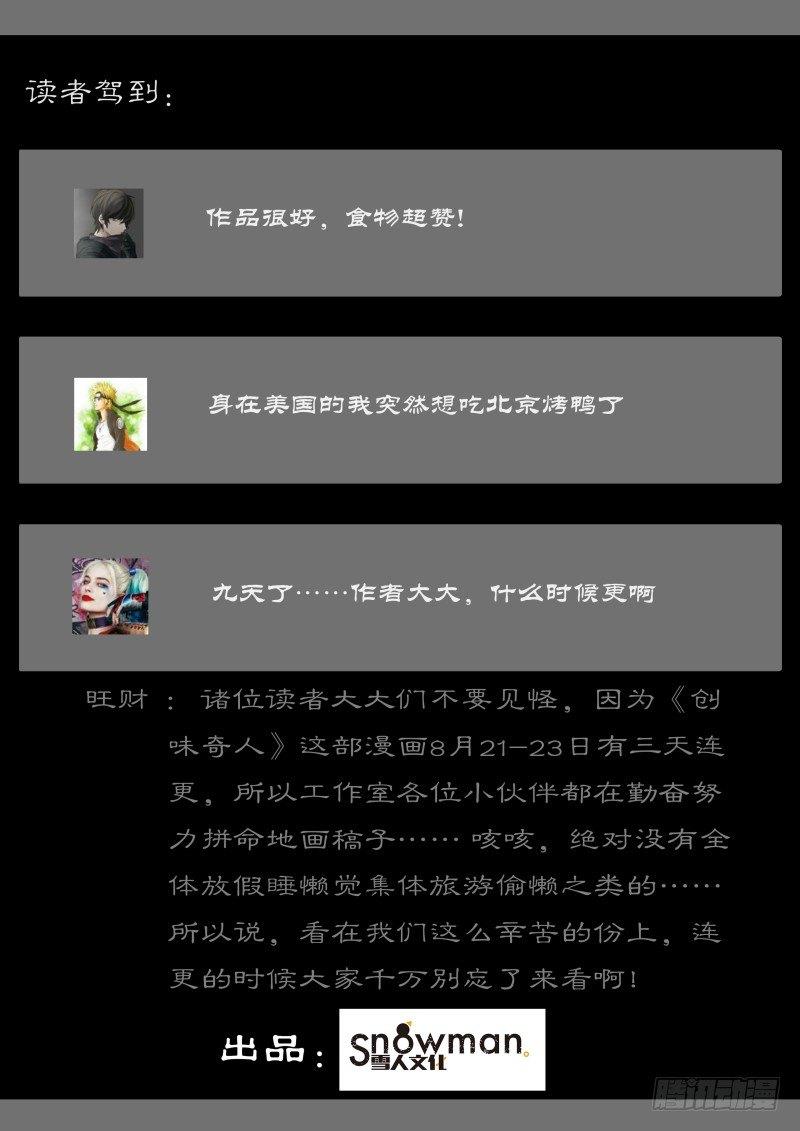 第三十三话 猛龙过江-第89话