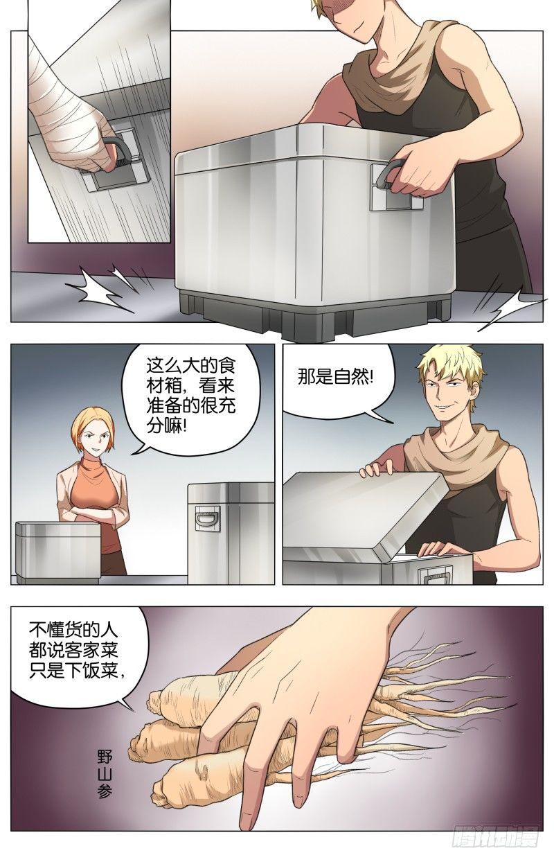 第三十三话 猛龙过江-第89话