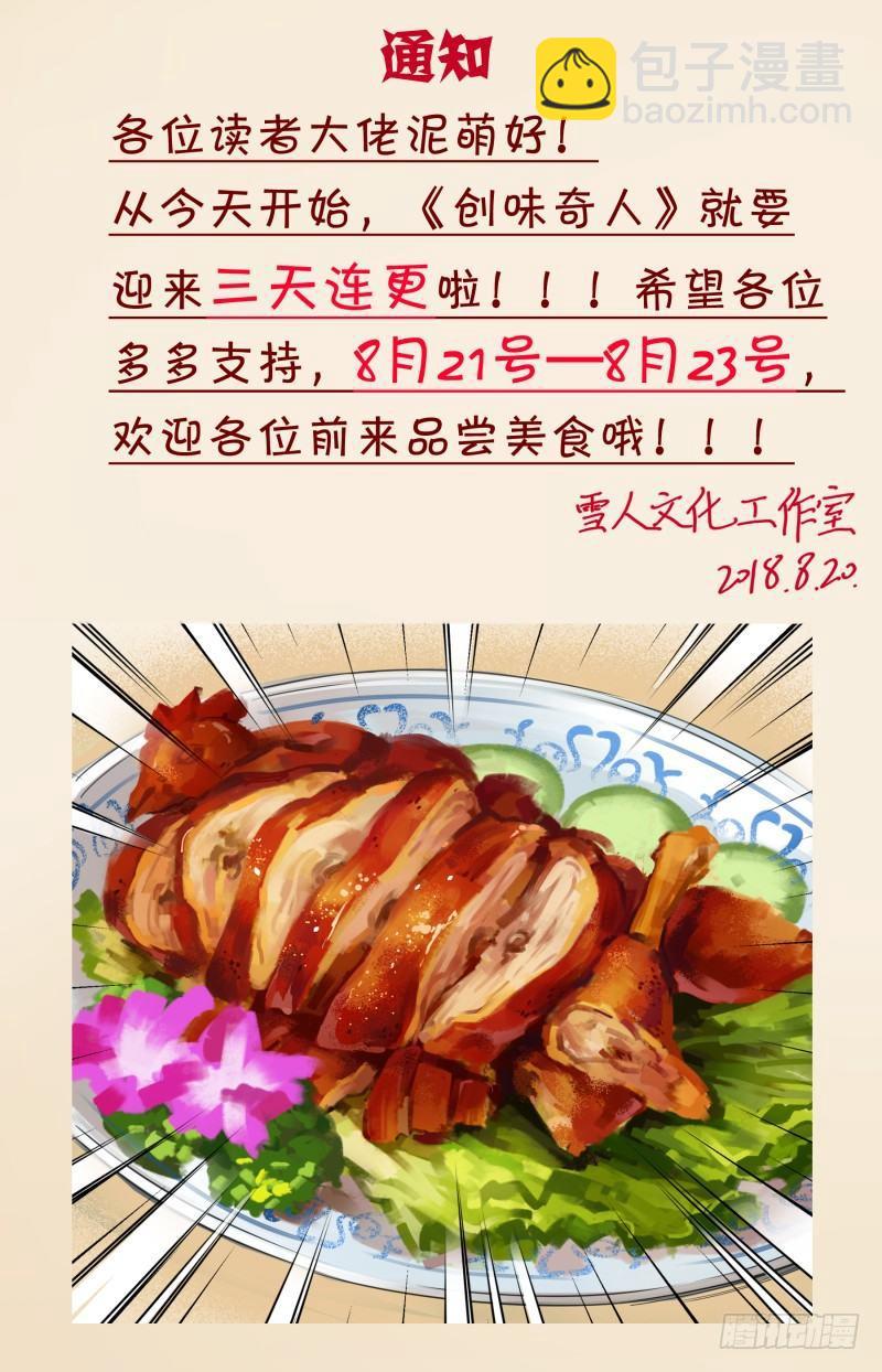 第三十四话 龙杀凰-第91话