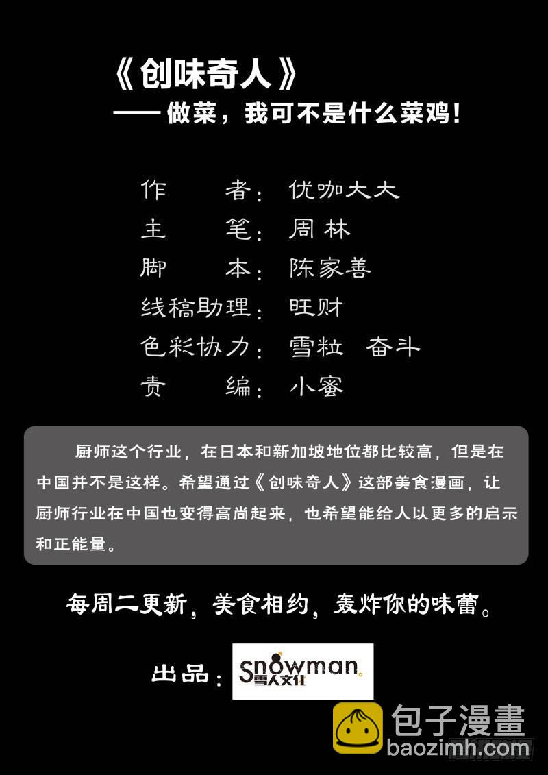 第三十四话 龙杀凰-第91话