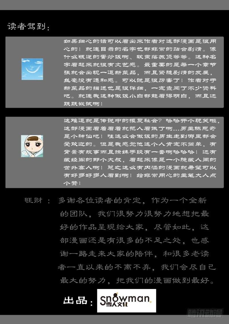 第三十四话 龙杀凰-第91话