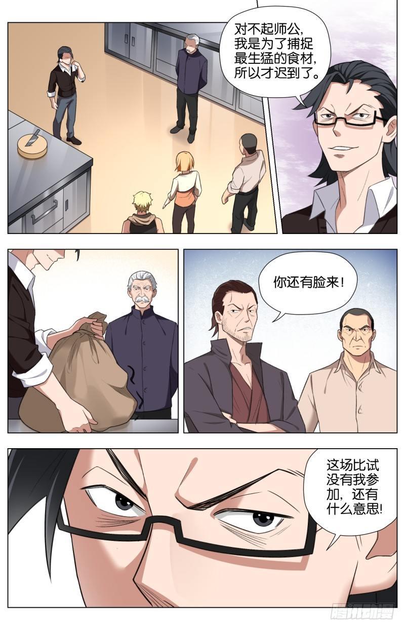 第三十四话 龙杀凰-第91话