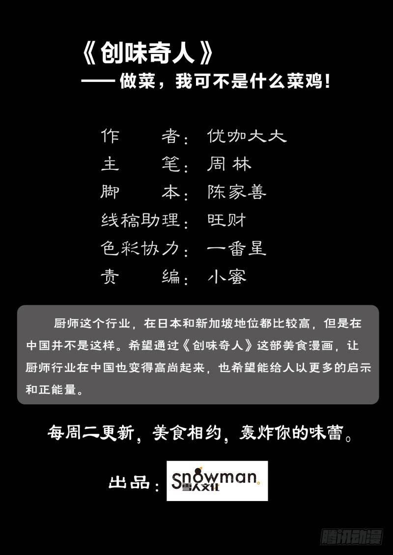 第三十四章 龙杀凰（3）-第93话