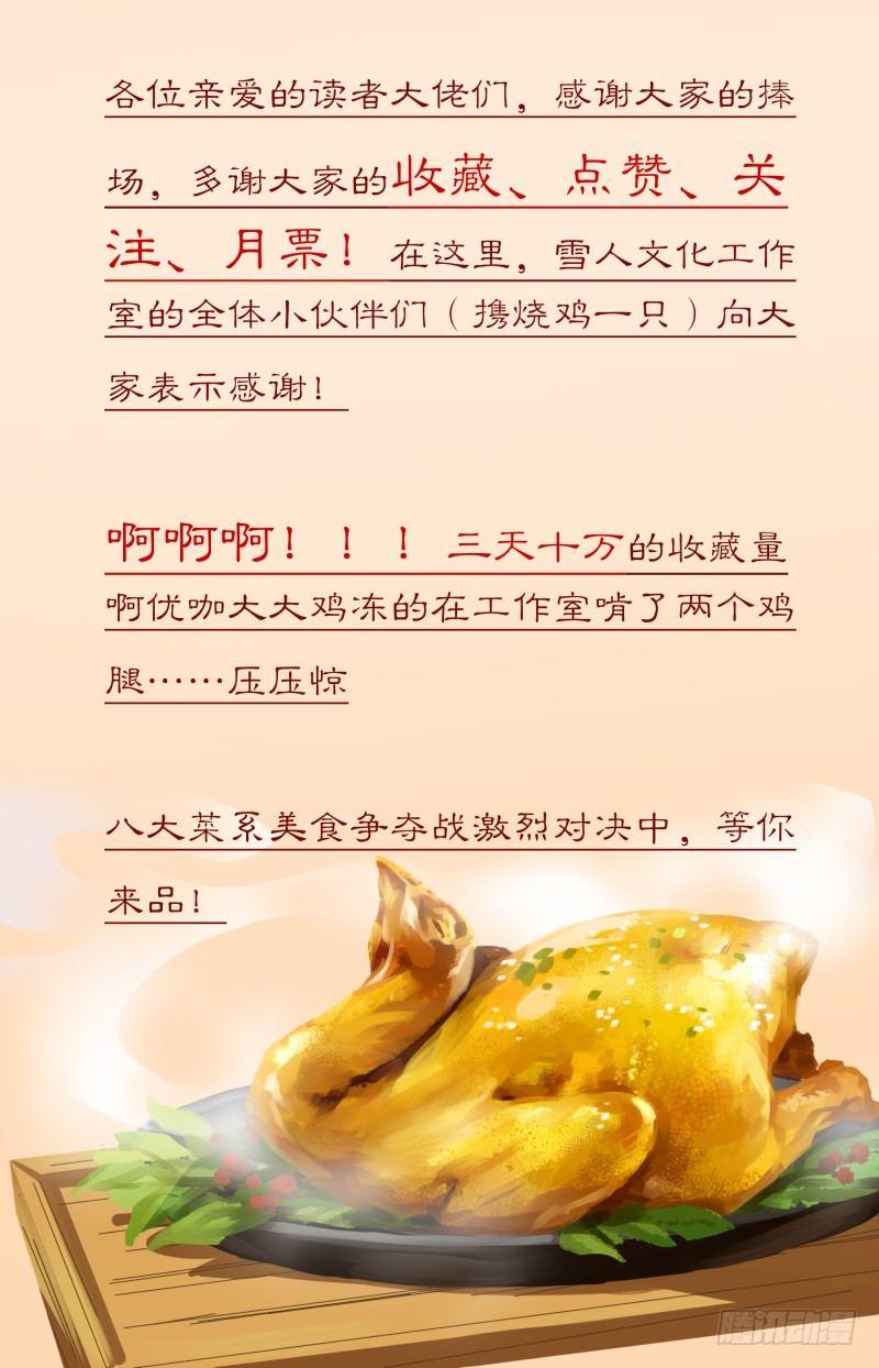 第三十四章 龙杀凰（3）-第93话