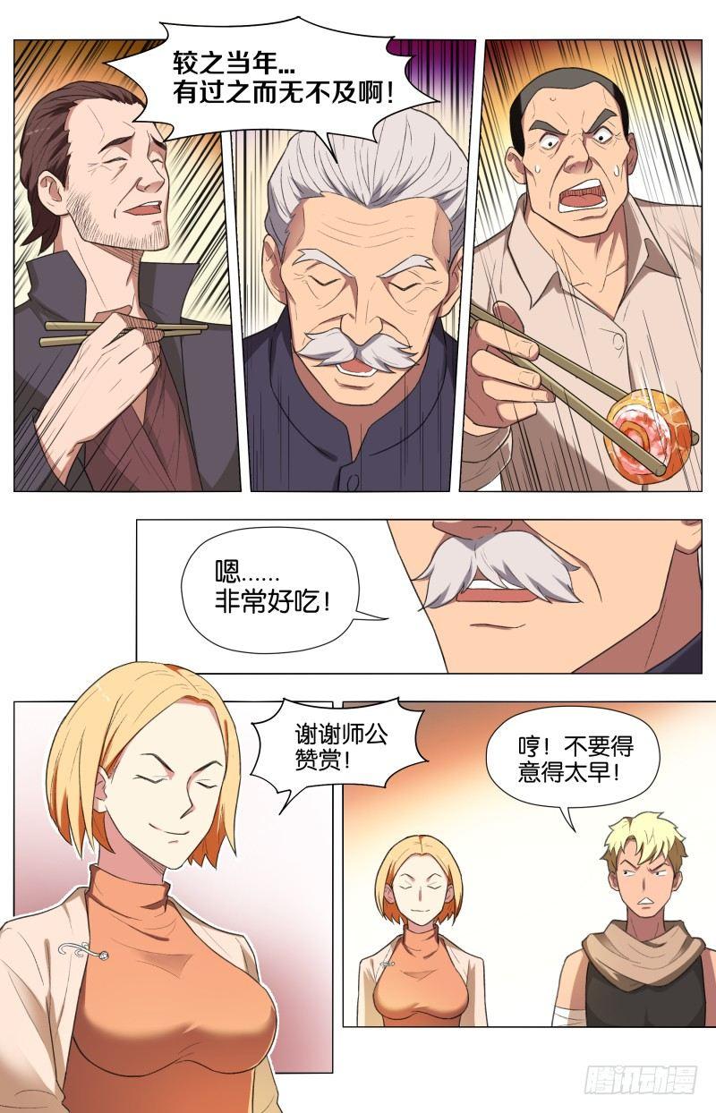 第三十四章 龙杀凰（3）-第93话