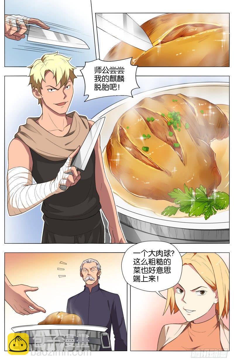 第三十四章 龙杀凰（3）-第93话