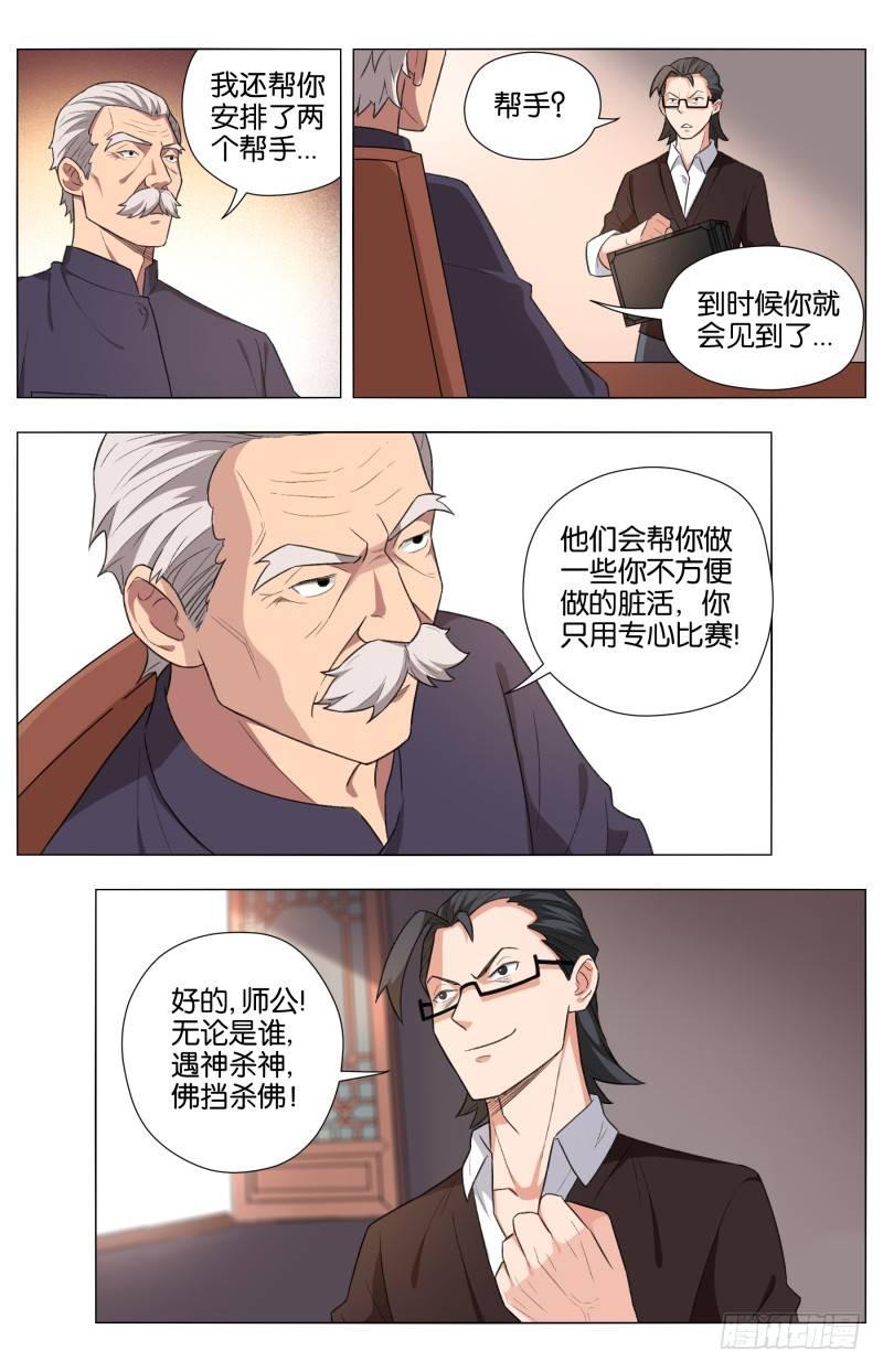 第三十五话 群星乱舞-第95话