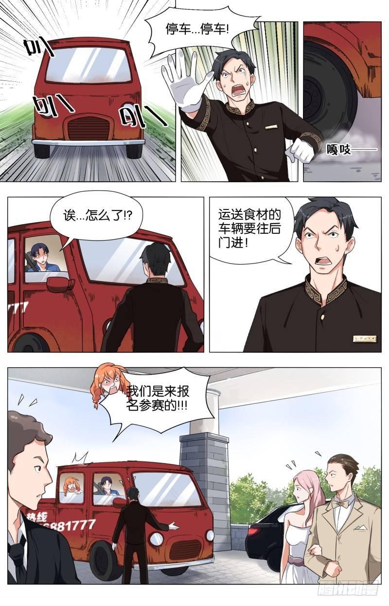 第三十五话 群星乱舞-第95话
