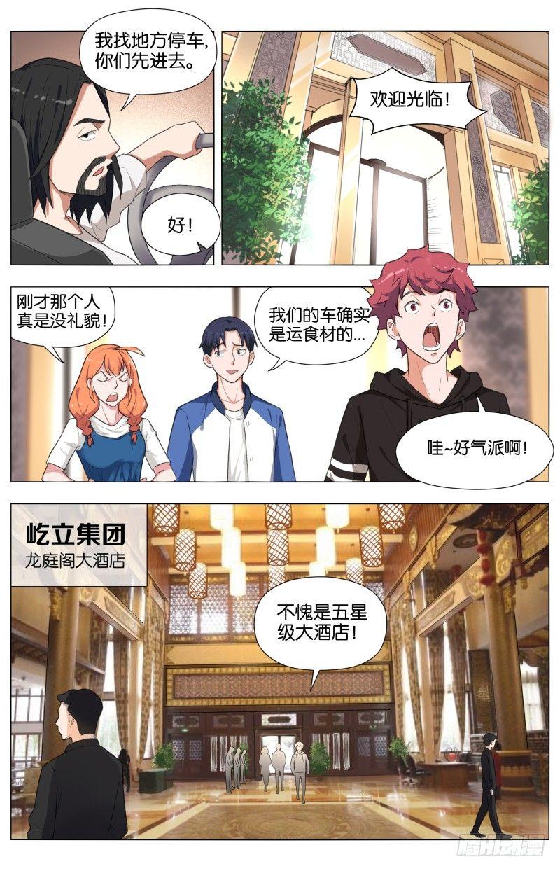 第三十五话 群星乱舞-第95话