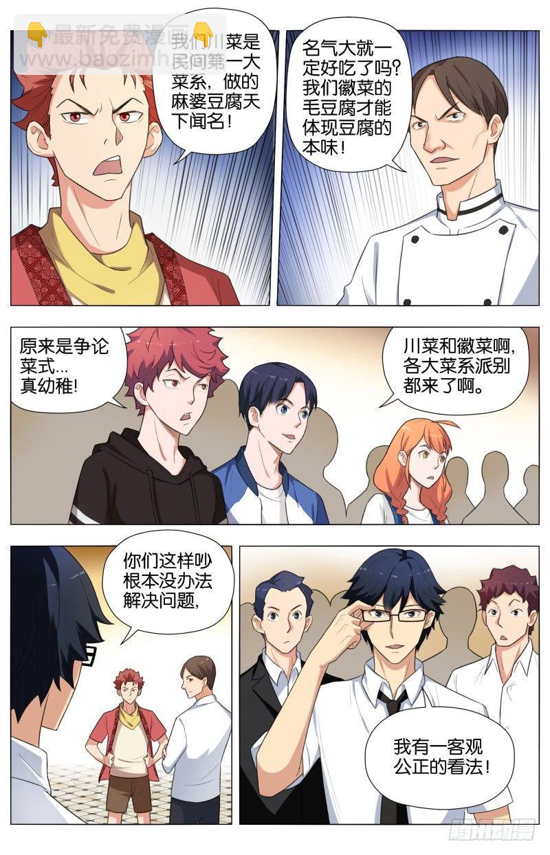 第三十五话 群星乱舞-第95话