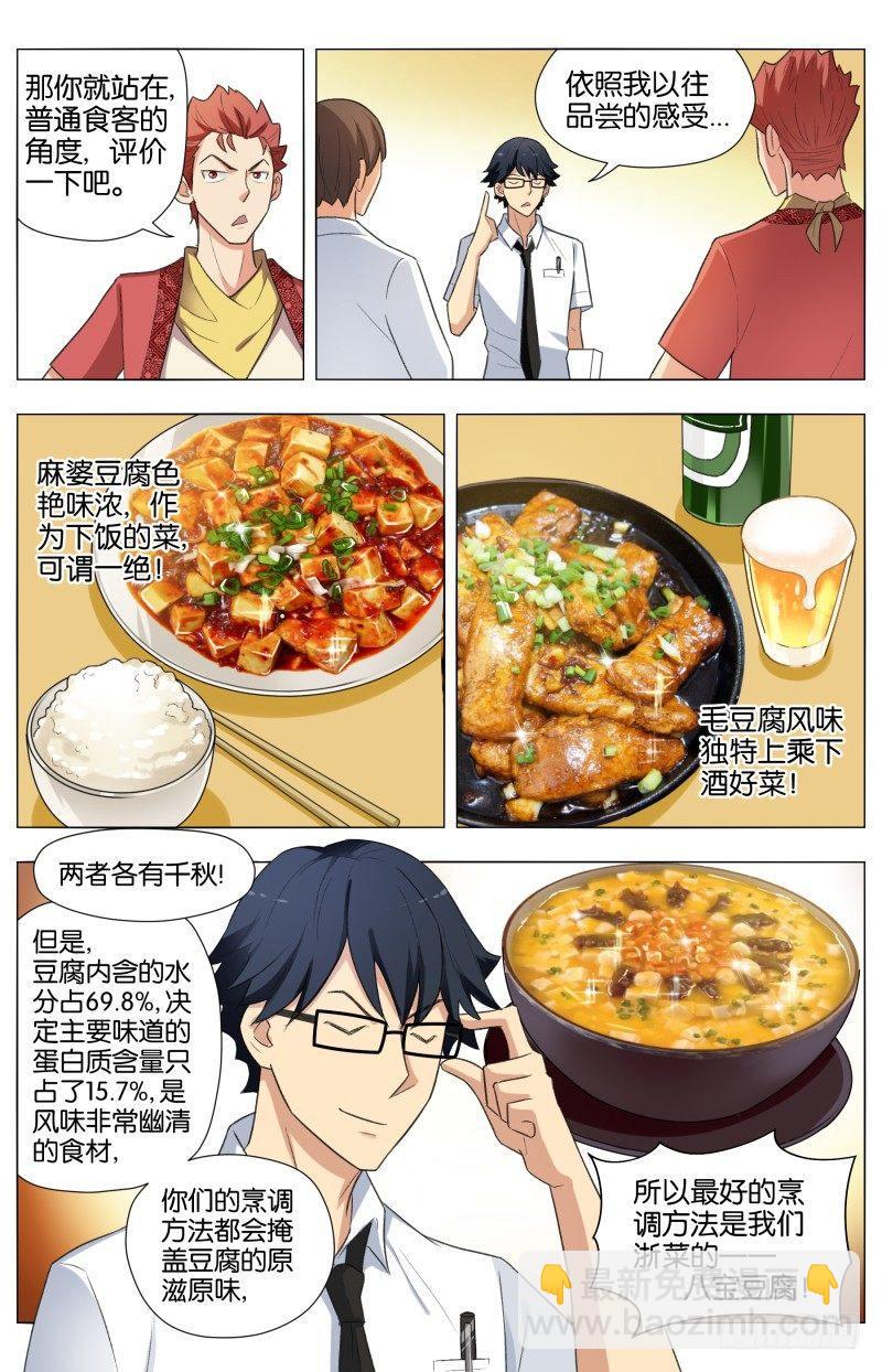 第三十五话 群星乱舞-第95话