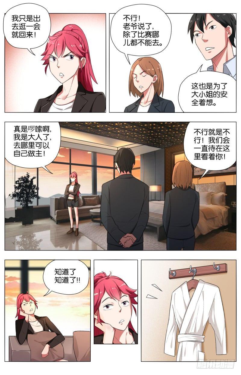 第三十五话 群星乱舞（3）-第97话