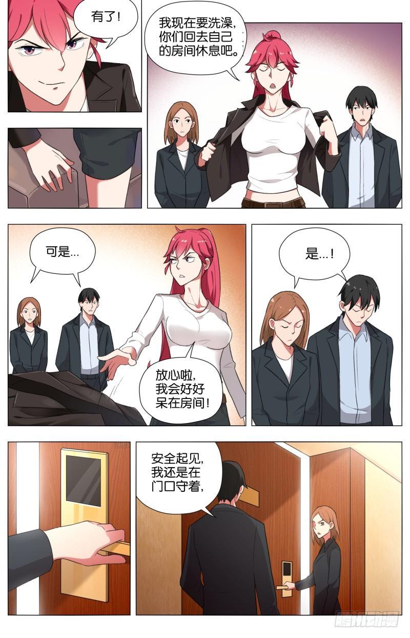 第三十五话 群星乱舞（3）-第97话