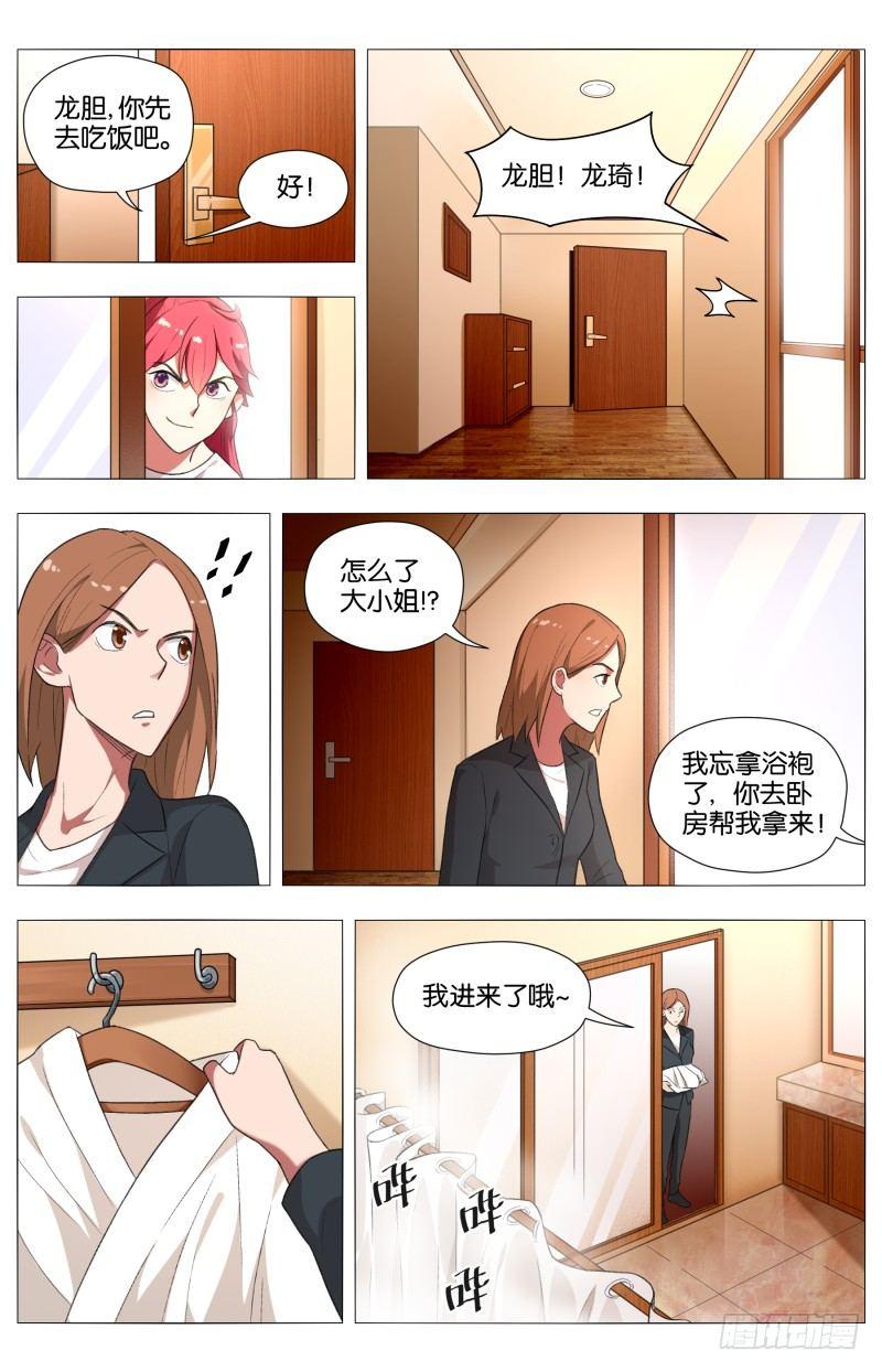 第三十五话 群星乱舞（3）-第97话