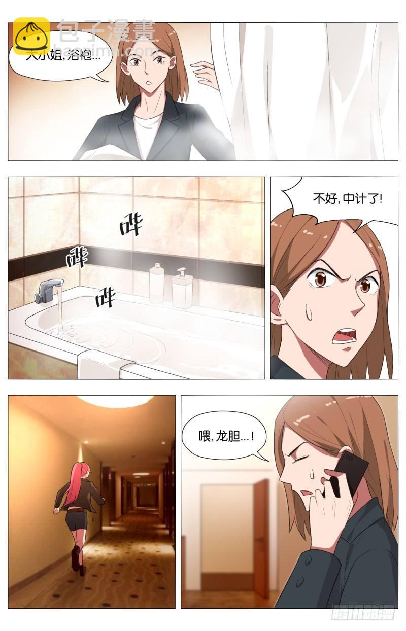 第三十五话 群星乱舞（3）-第97话