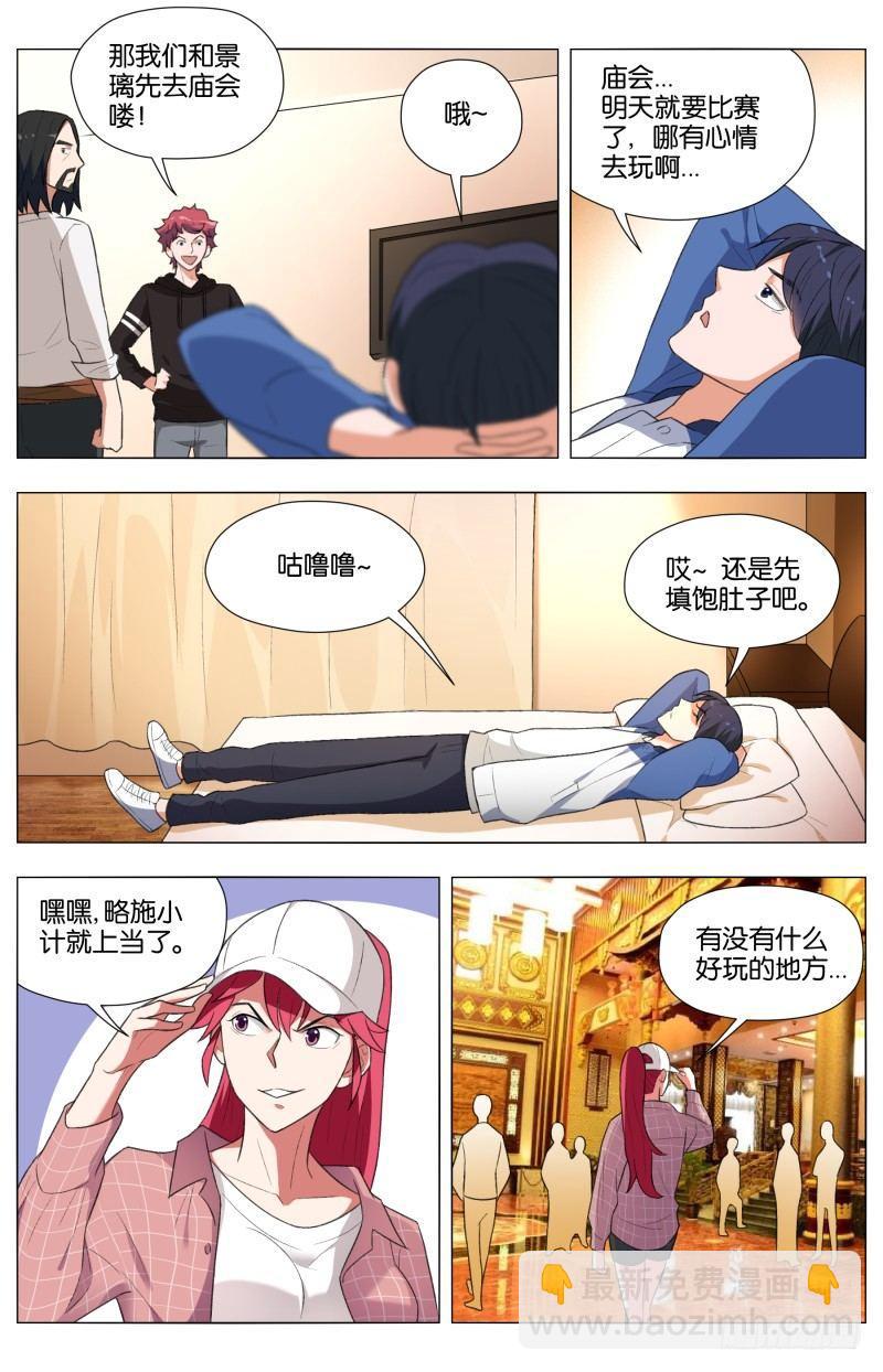 第三十五话 群星乱舞（3）-第97话