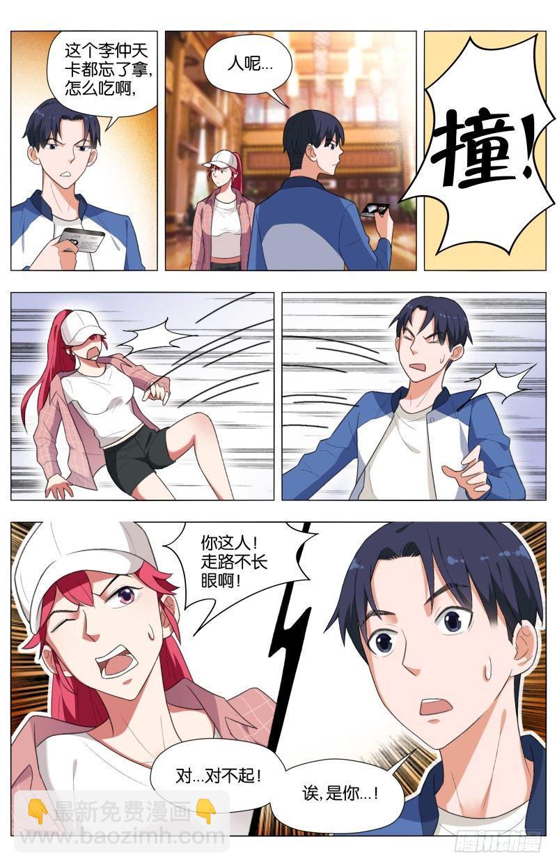 第三十五话 群星乱舞（3）-第97话