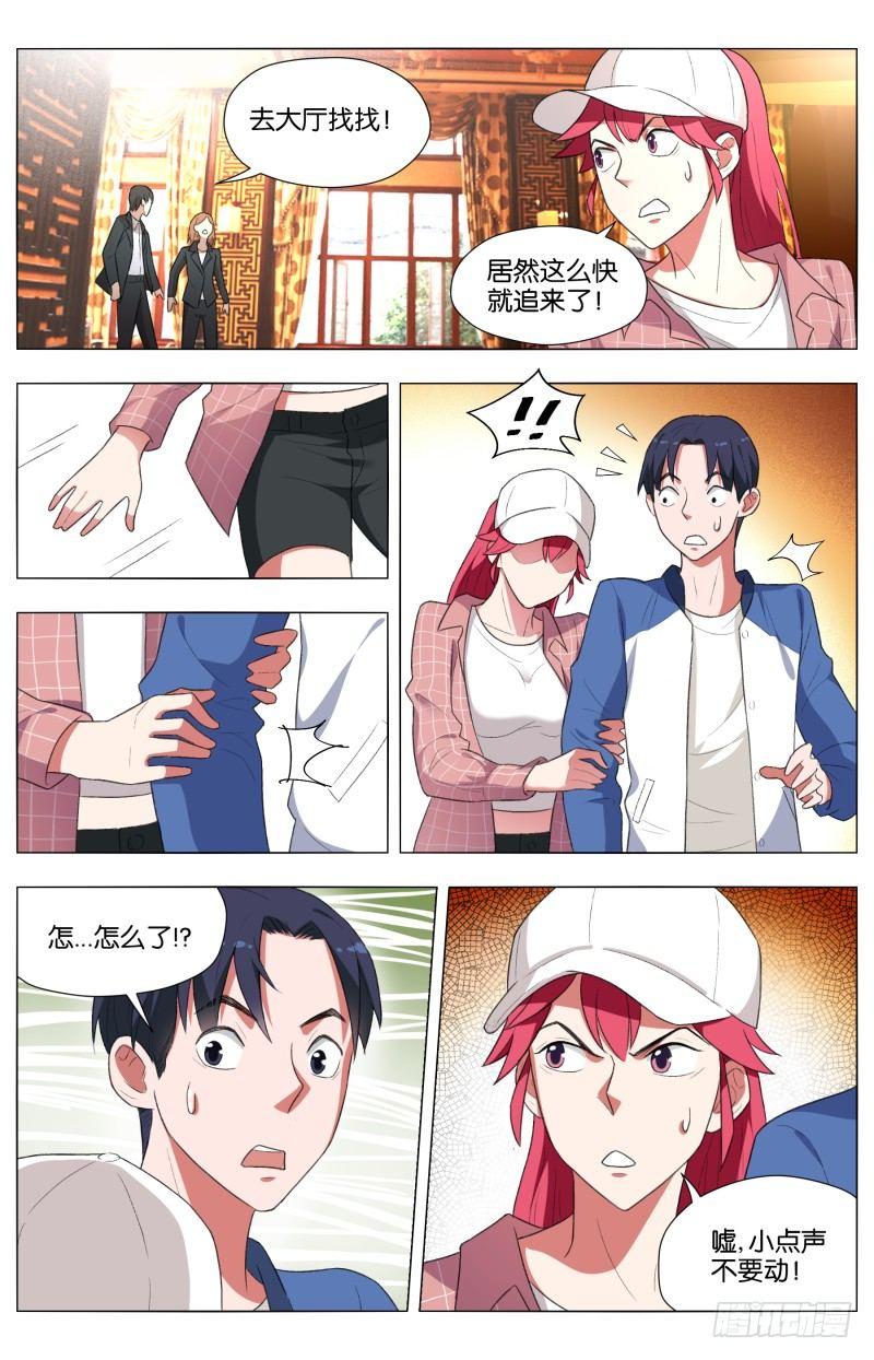 第三十五话 群星乱舞（3）-第97话