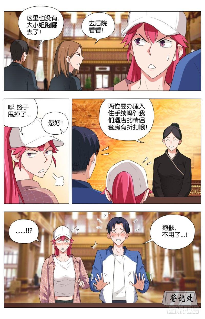 第三十五话 群星乱舞（3）-第97话