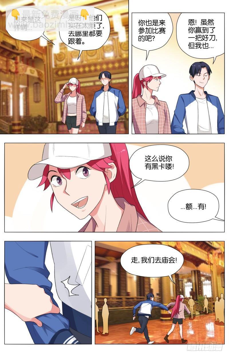 第三十五话 群星乱舞（3）-第97话