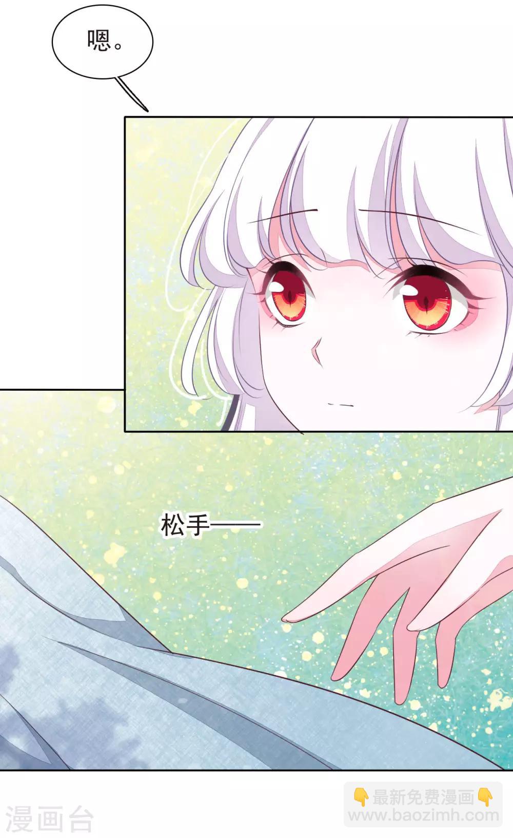 第5话2 齐云派禁地-第11话