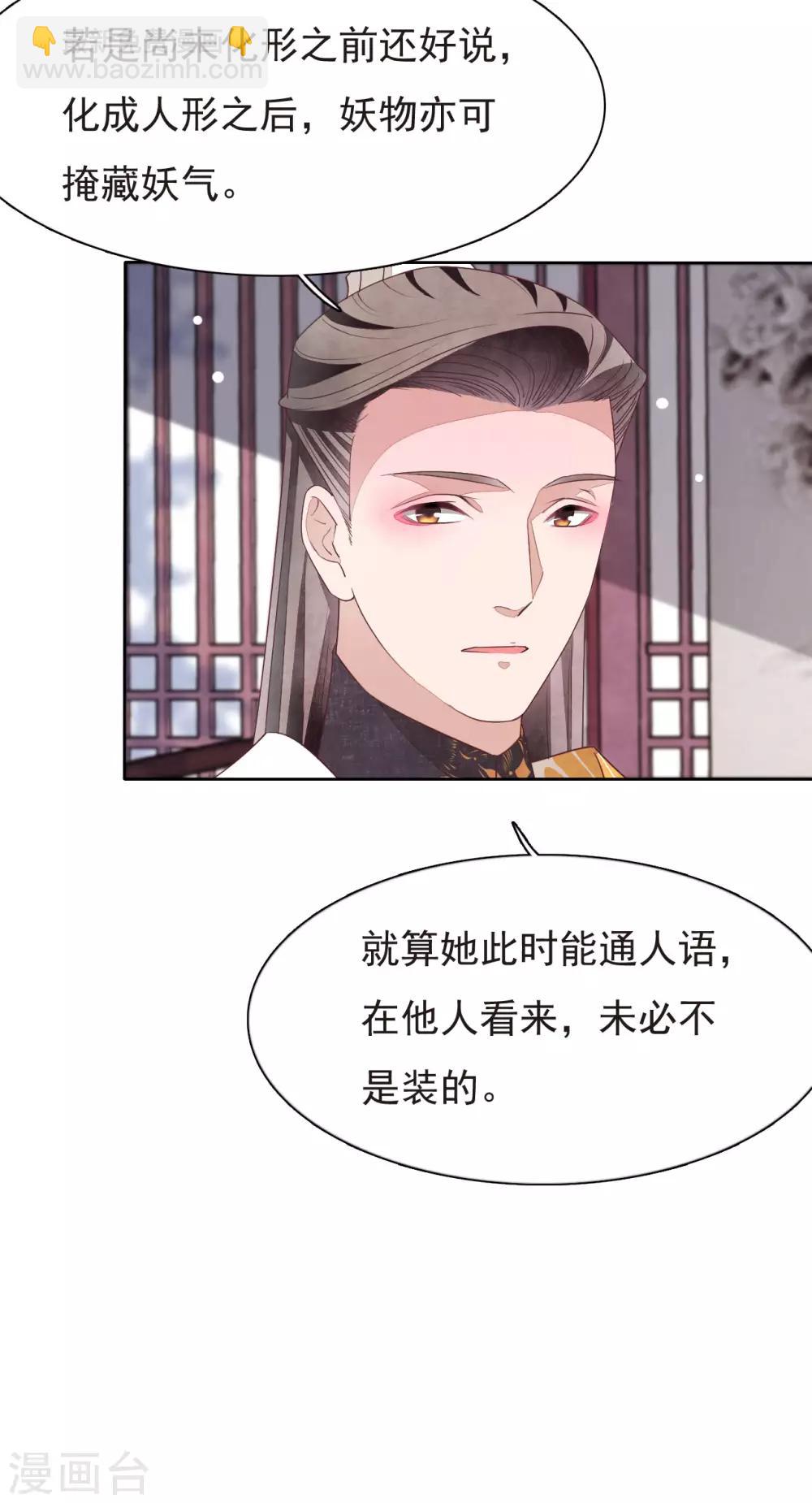 第5话2 齐云派禁地-第11话