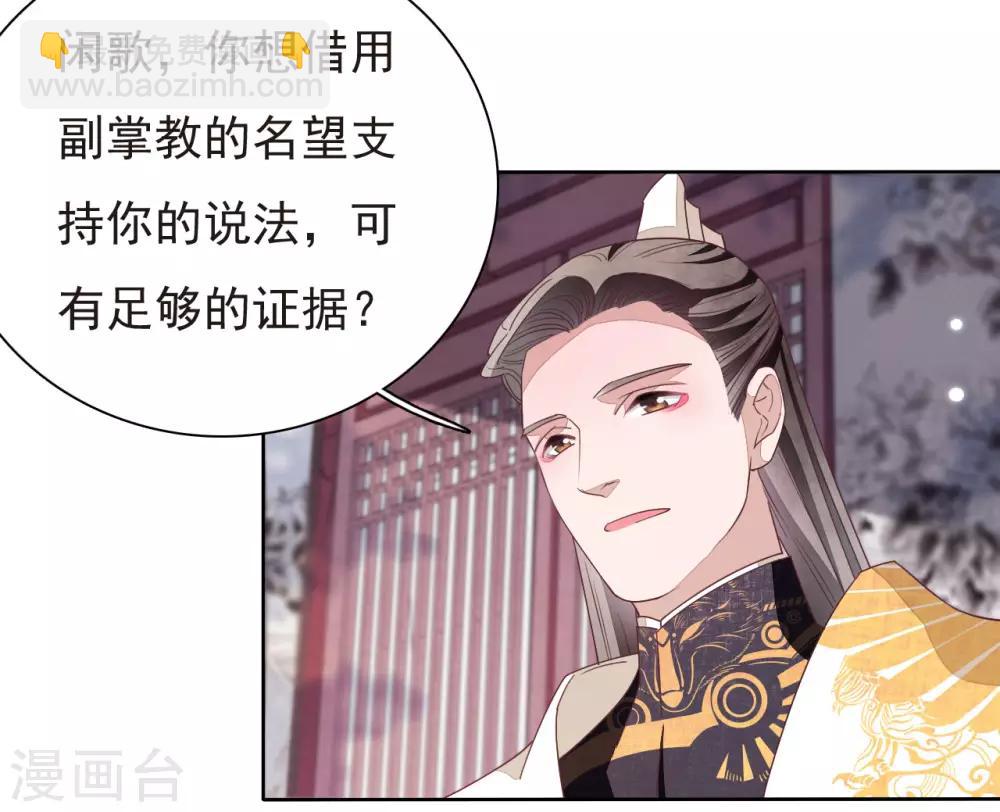 第5话2 齐云派禁地-第11话