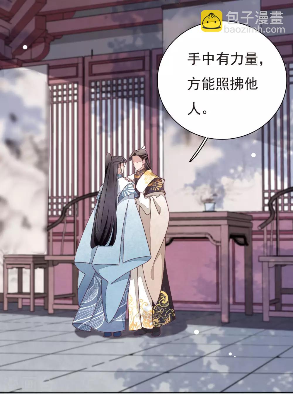 第5话2 齐云派禁地-第11话