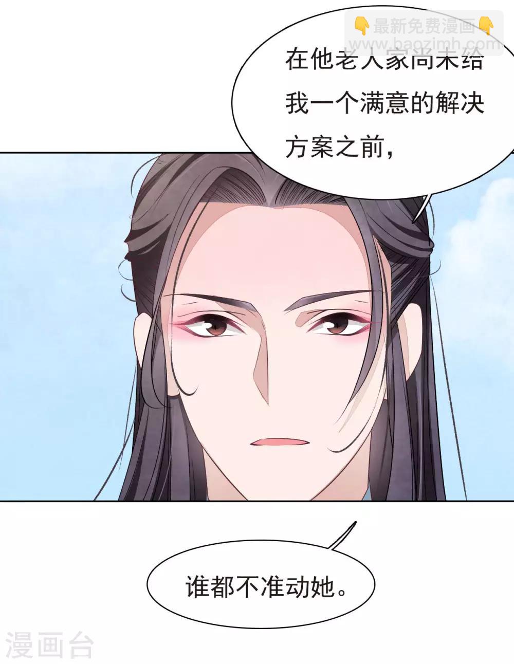 第5话2 齐云派禁地-第11话