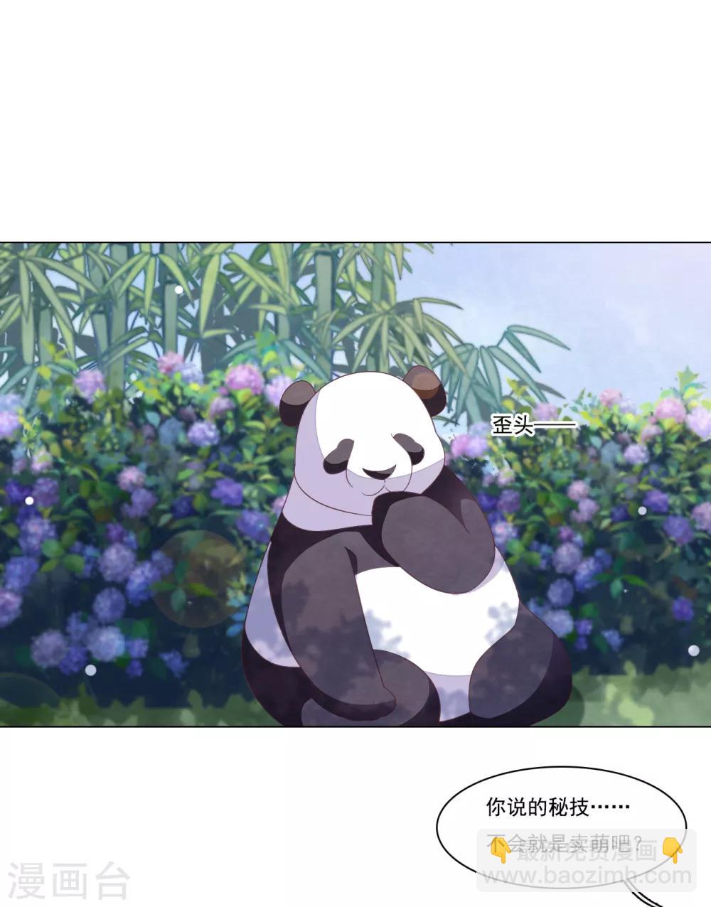 第92话 薅毛-第101话