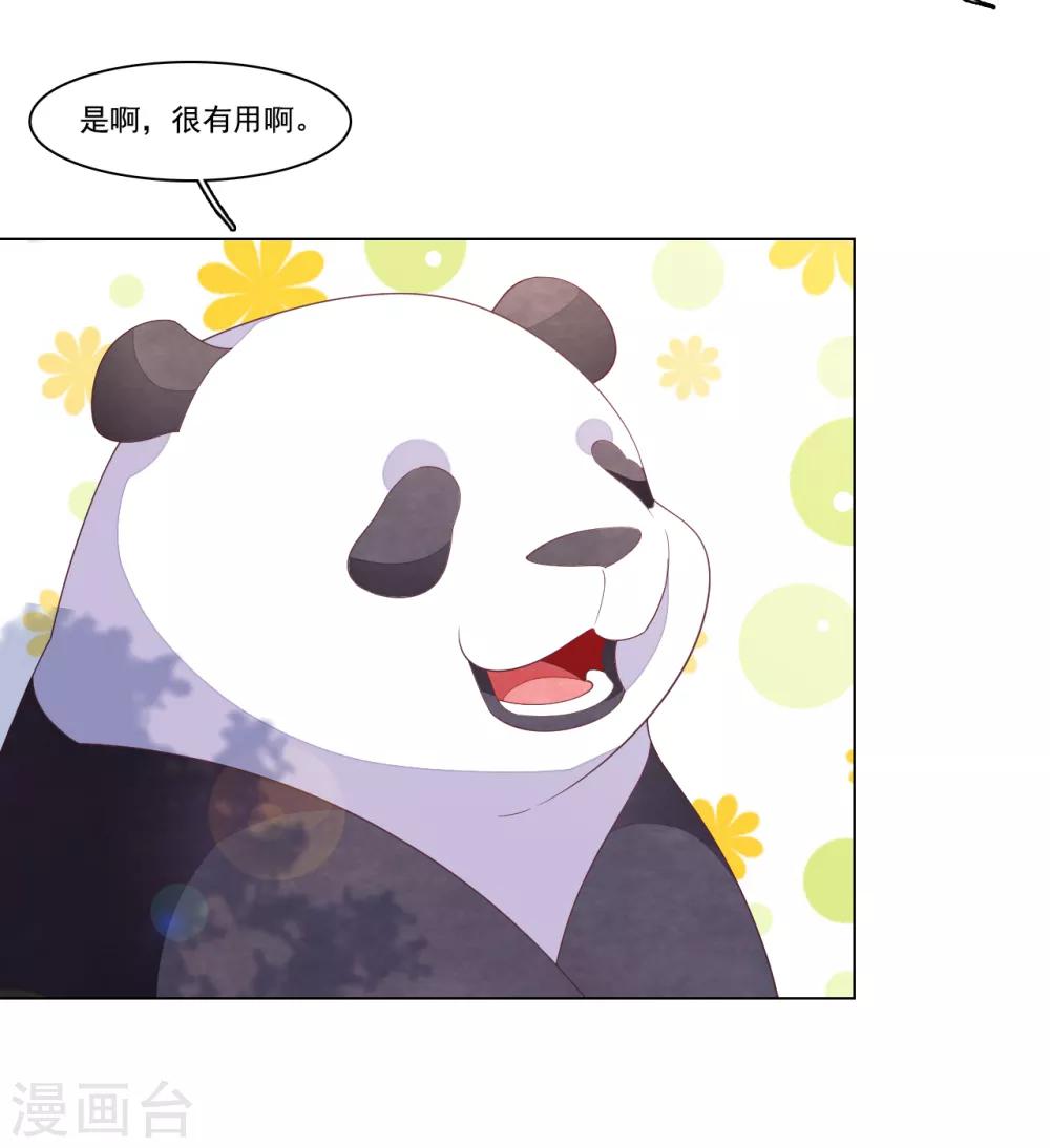 第92话 薅毛-第101话