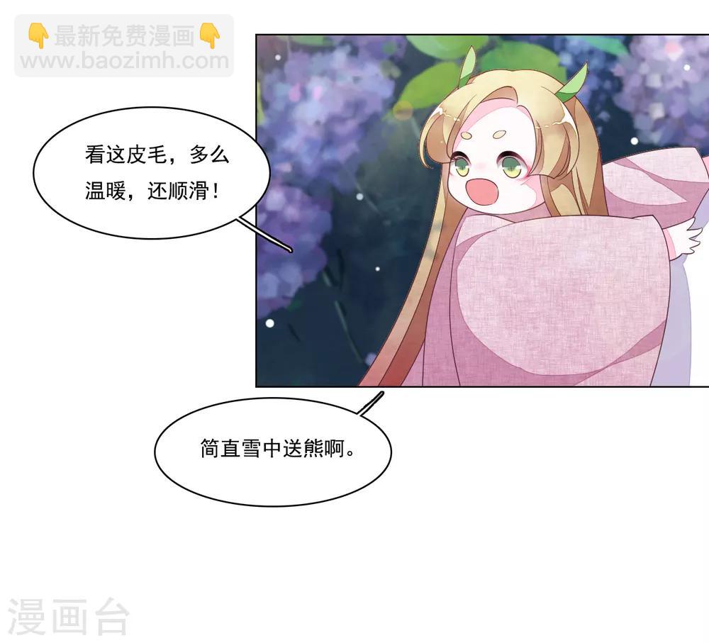 第92话 薅毛-第101话