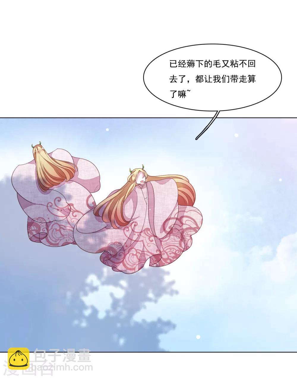 第92话 薅毛-第101话