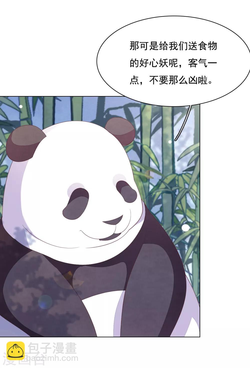 第92话 薅毛-第101话