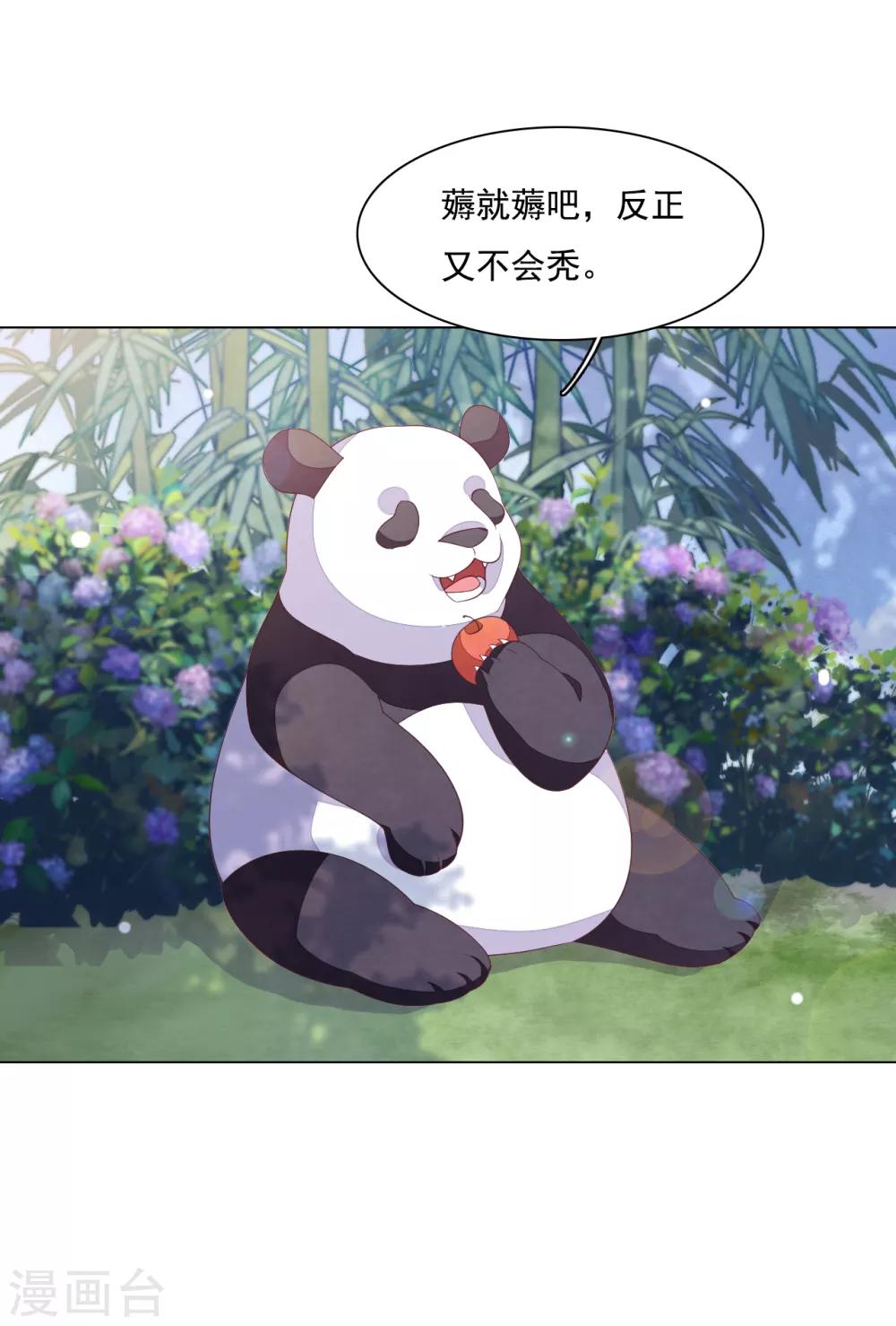 第92话 薅毛-第101话