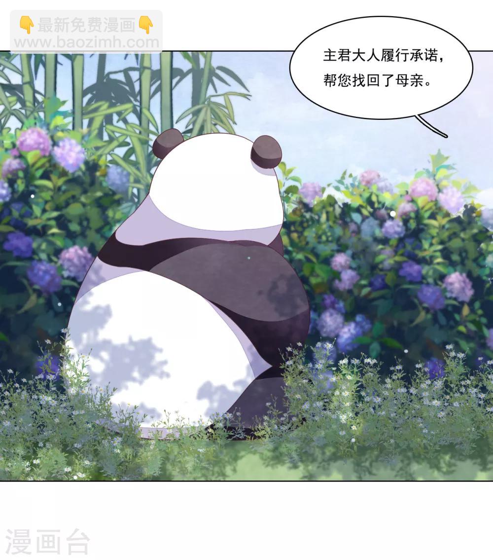 第92话 薅毛-第101话
