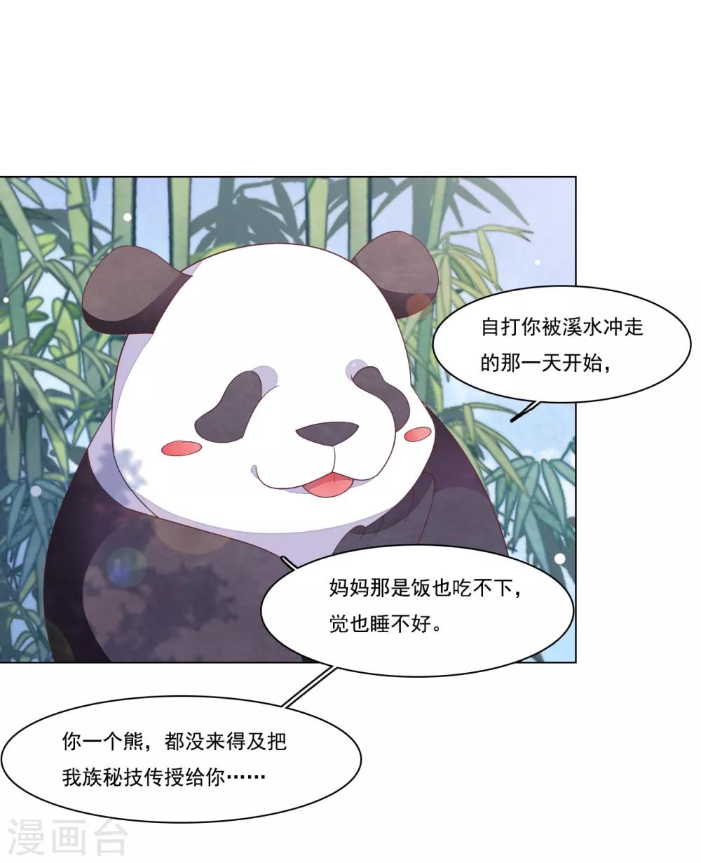 第92话 薅毛-第101话