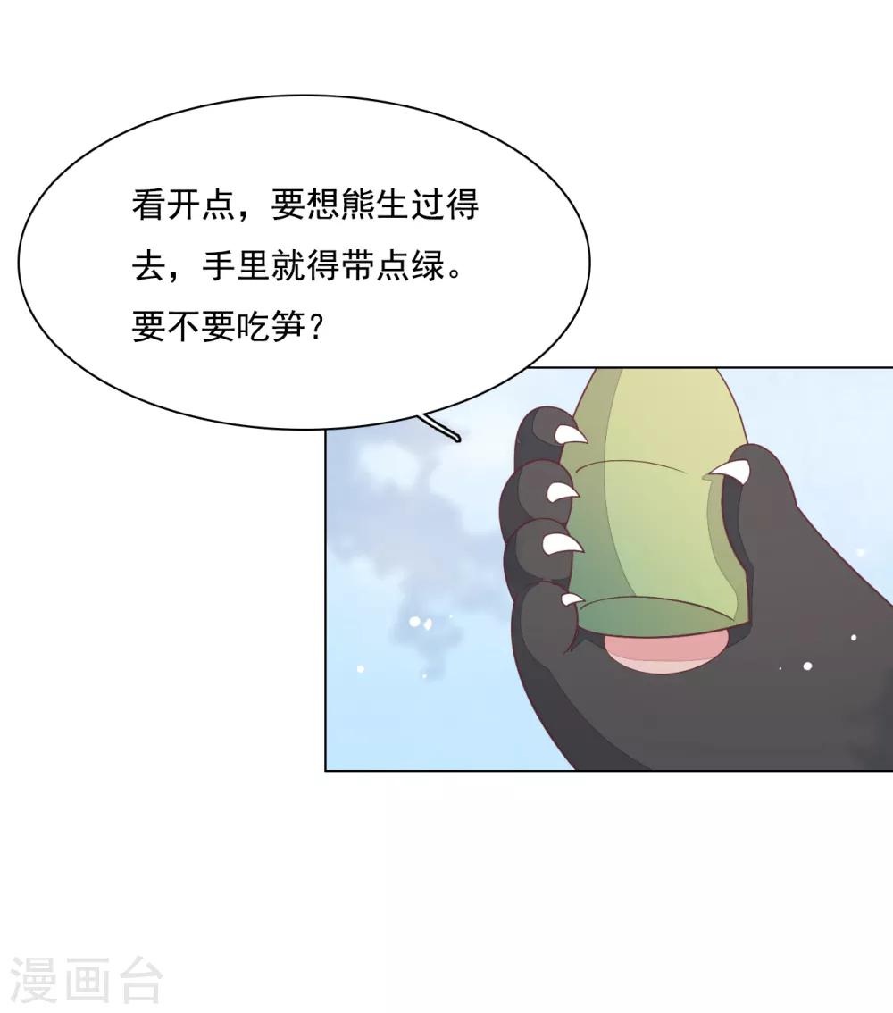 第96话 想不通-第105话
