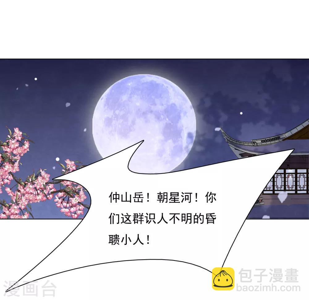 第98话 但愿尽如人意-第107话