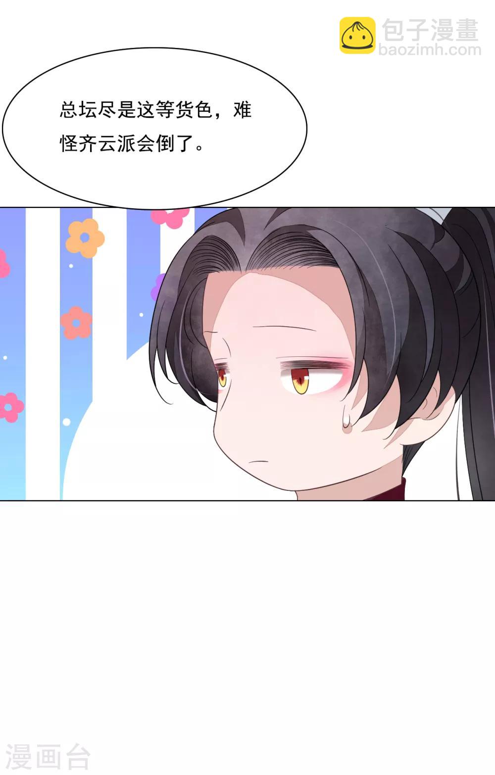 第98话 但愿尽如人意-第107话