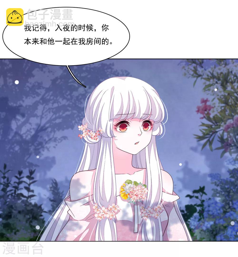 第100话 吃醋？！-第109话